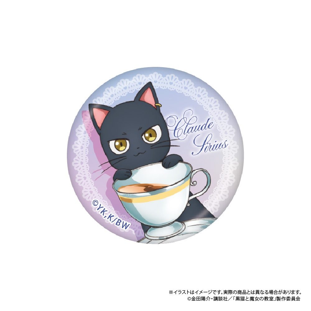 黒猫と魔女の教室 ガラスマグネット クロード・シリウス ("The Classroom of a Black Cat and a Witch" Glass Magnet Claude Sirius)