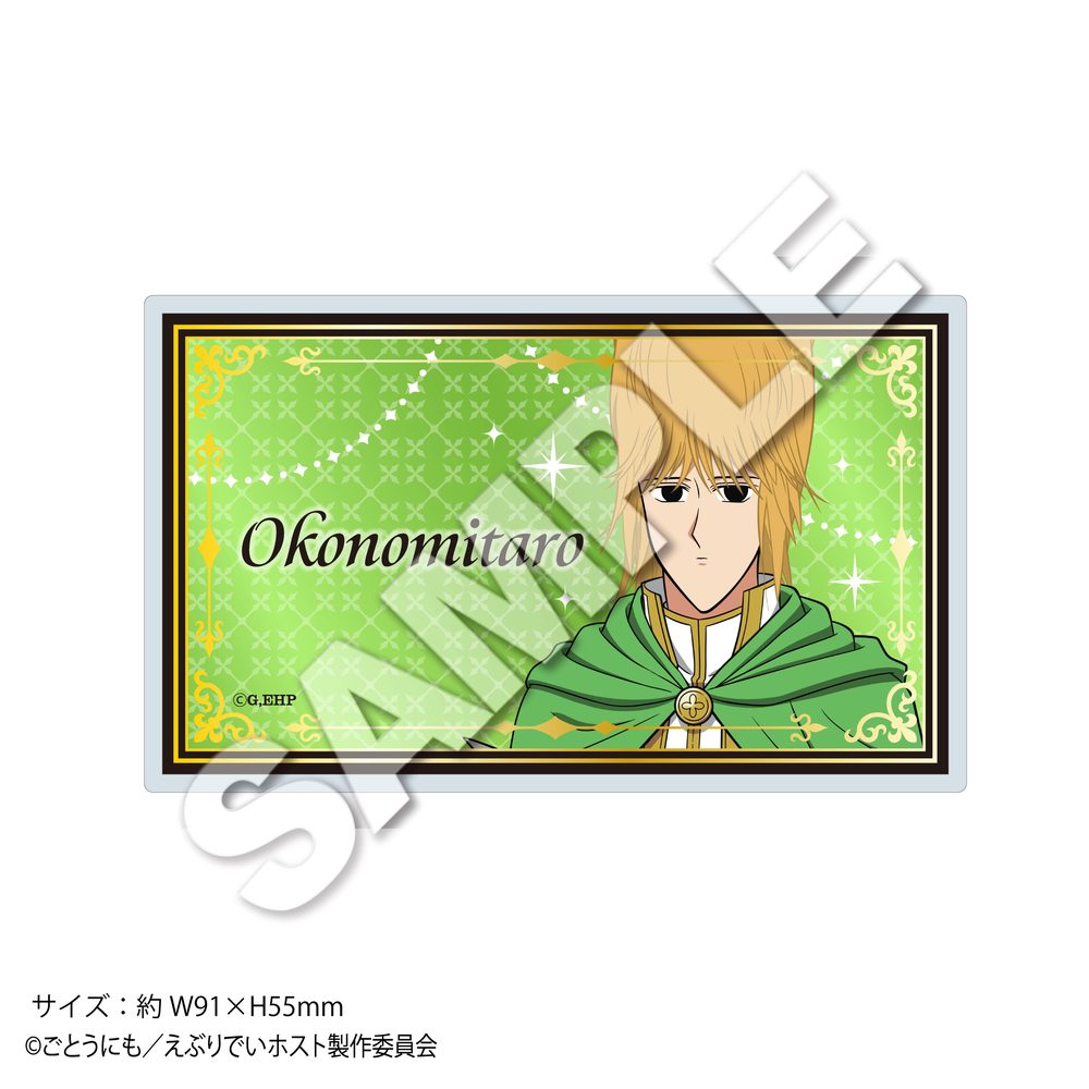 えぶりでいホスト ぐりったぁアクリル おこのみ太郎 ("Everyday Host" Glitter Acrylic Okonomitaro)