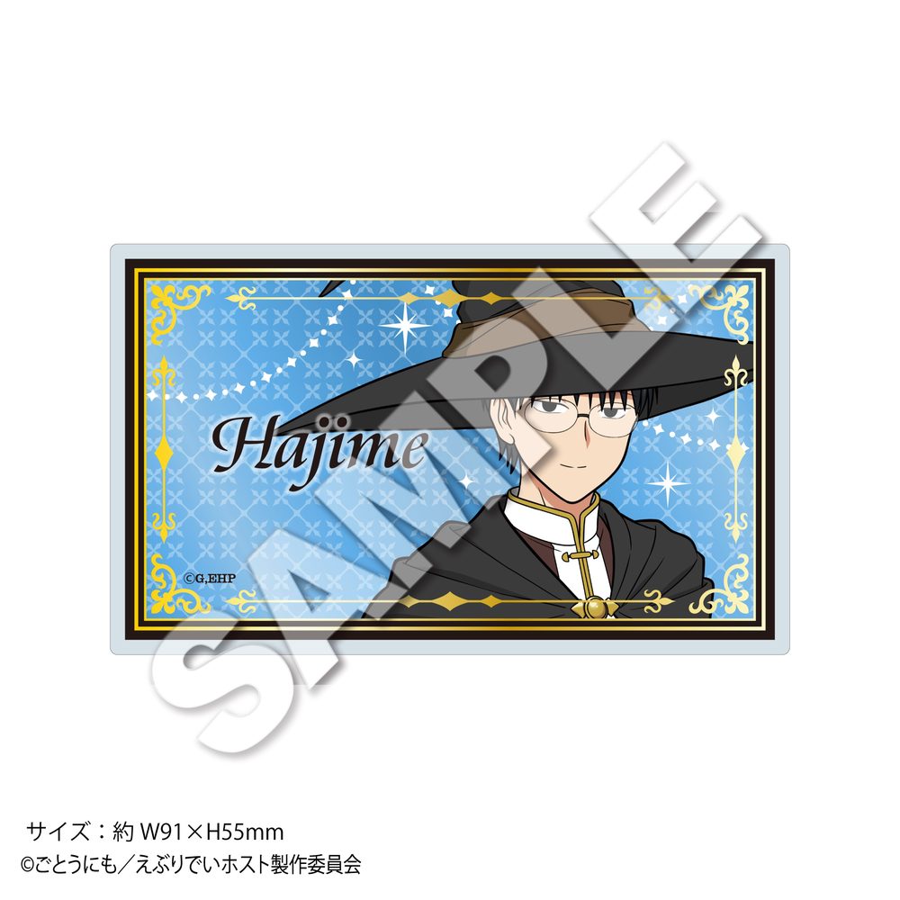 えぶりでいホスト ぐりったぁアクリル ハジメ ("Everyday Host" Glitter Acrylic Hajime)