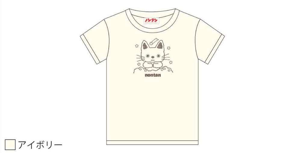 ノンタン Tシャツ おやすみなさい アイボリー Mサイズ ("Nontan" T-shirt Good Night Ivory (M Size))
