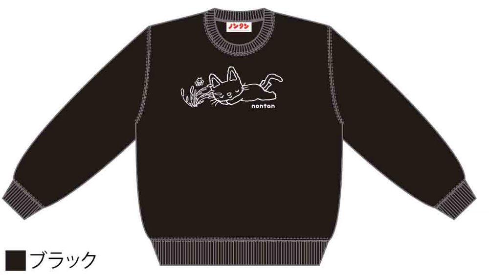 ノンタン トレーナー こちょこちょ ブラック Lサイズ ("Nontan" Sweatshirt Kochokocho Black (L Size))