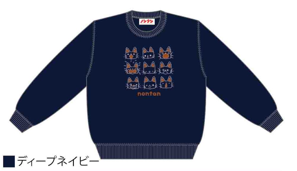 ノンタン トレーナー にんにん ネイビー Lサイズ ("Nontan" Sweatshirt Ninnin Navy (L Size))