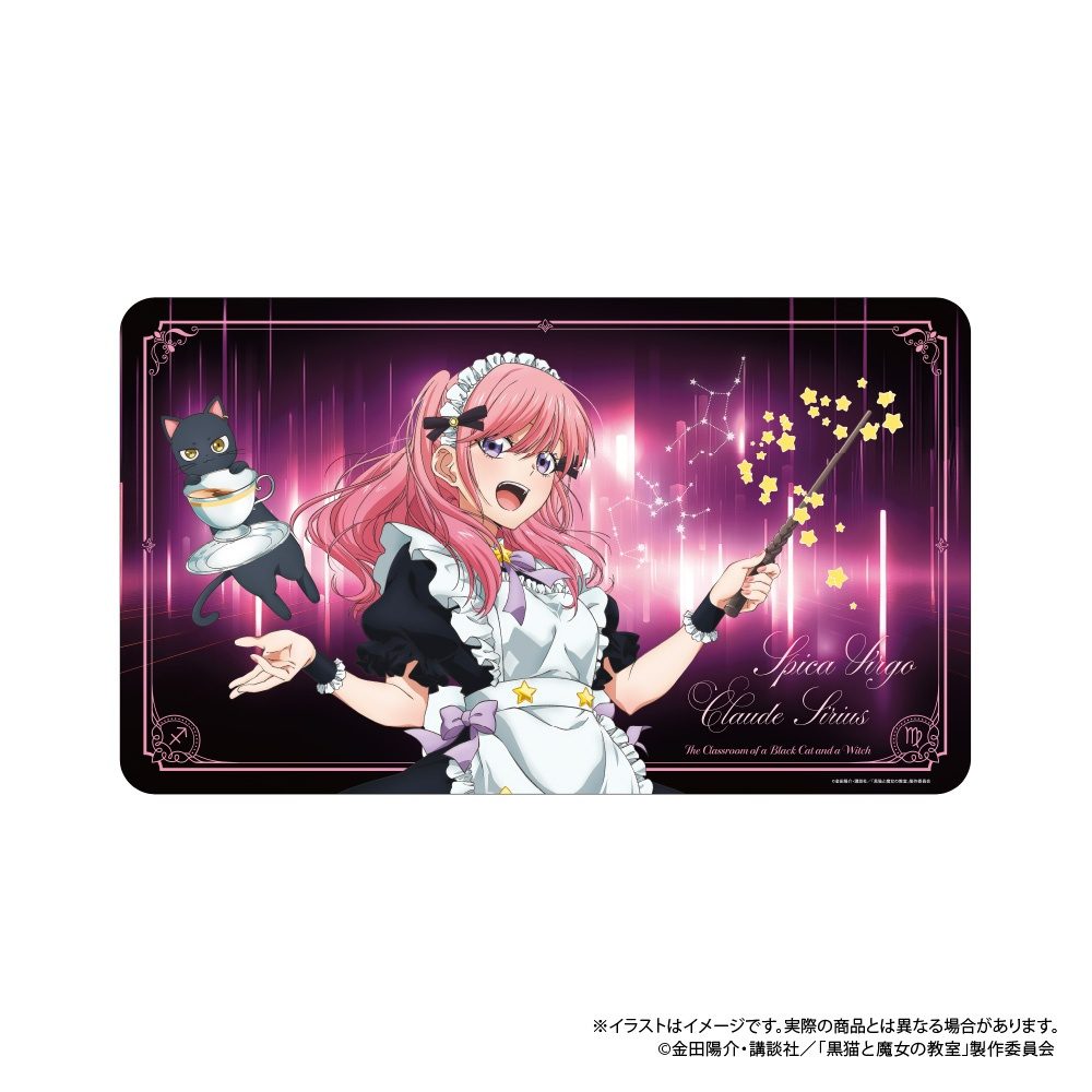 黒猫と魔女の教室 デスクマット スピカ・ヴァルゴ ("The Classroom of a Black Cat and a Witch" Desk Mat Spica Virgo)