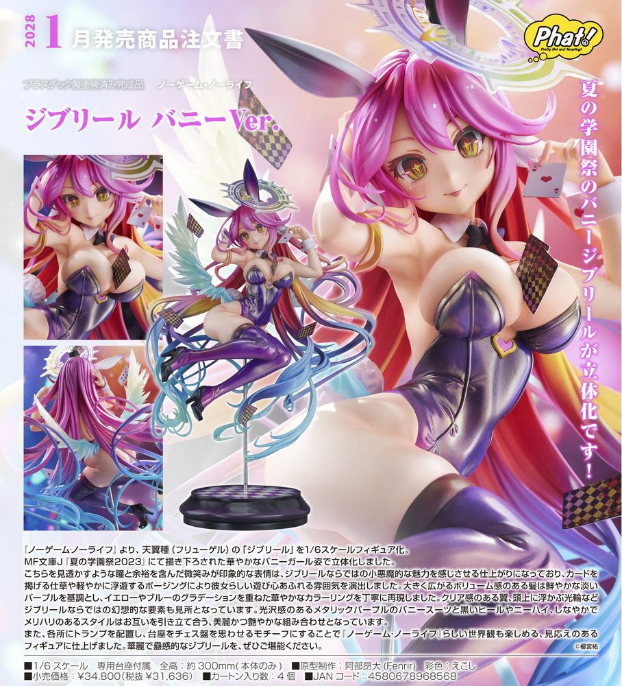 ノーゲーム・ノーライフ ジブリール バニーVer. ("No Game No Life" Jibril Bunny Ver.)