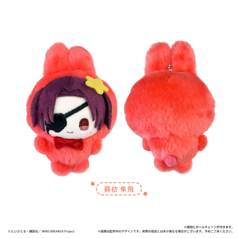 WIND BREAKER ぷちたぴぬい 蘇枋隼飛 ("Wind Breaker" Petit Tapi-nui Plush Suo Hayato)