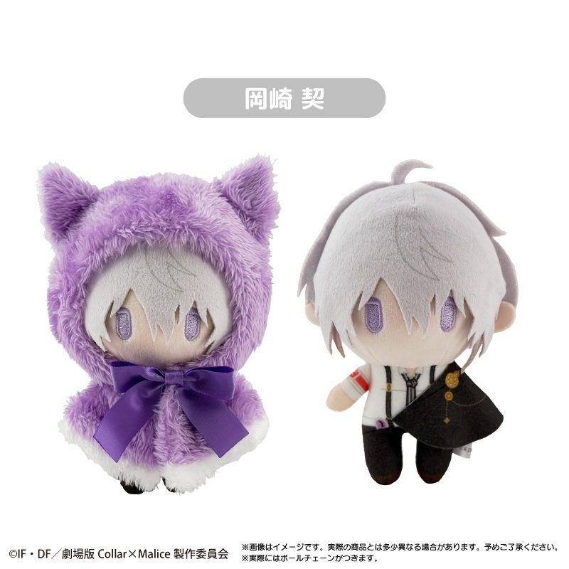 劇場版 Collar×Malice -deep cover- ケープたぴぬい 岡崎契 ("Collar x Malice -deep cover- The Movie" Cape Tapi-nui Plush Okazaki Kei)
