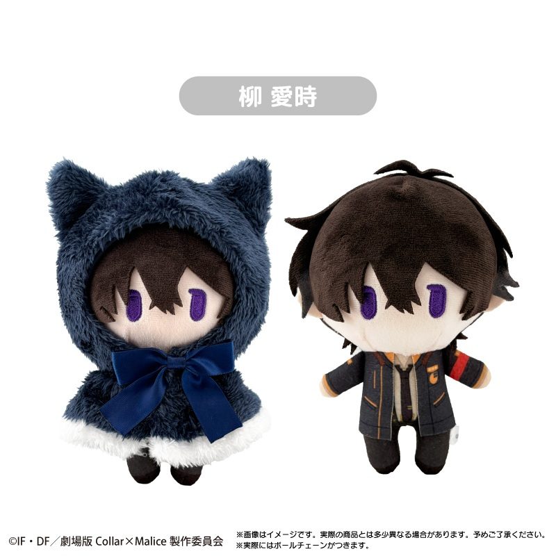 劇場版 Collar×Malice -deep cover- ケープたぴぬい 柳愛時 ("Collar x Malice -deep cover- The Movie" Cape Tapi-nui Plush Yanagi Aiji)
