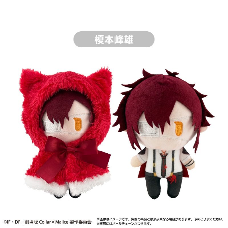 劇場版 Collar×Malice -deep cover- ケープたぴぬい 榎本峰雄 ("Collar x Malice -deep cover- The Movie" Cape Tapi-nui Plush Enomoto Mineo)