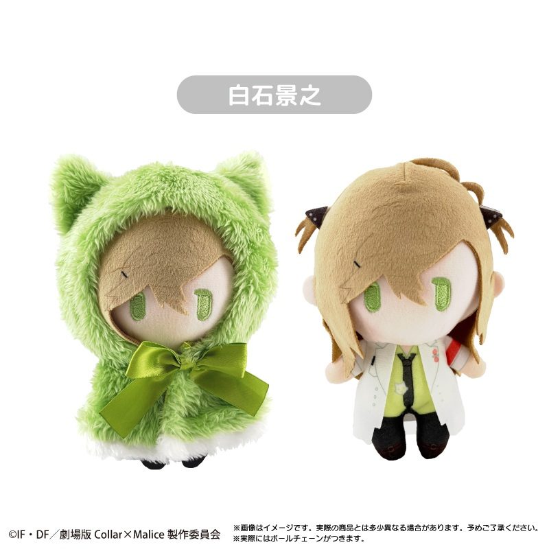劇場版 Collar×Malice -deep cover- ケープたぴぬい 白石景之 ("Collar x Malice -deep cover- The Movie" Cape Tapi-nui Plush Shiraishi Kageyuki)