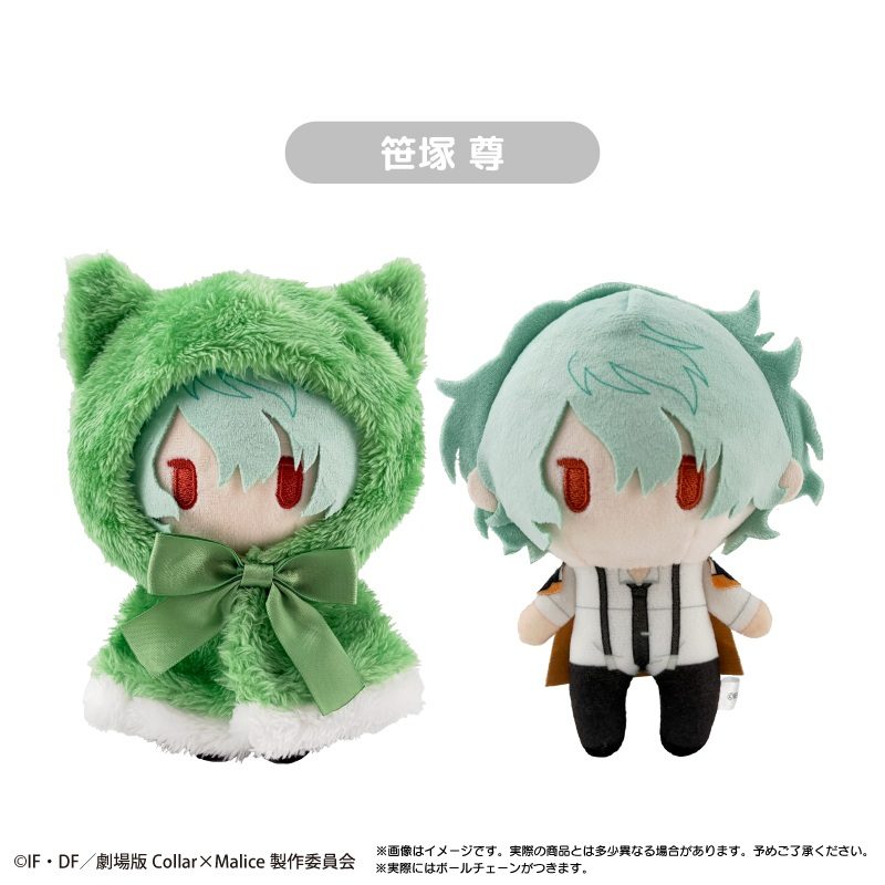 劇場版 Collar×Malice -deep cover- ケープたぴぬい 笹塚尊 ("Collar x Malice -deep cover- The Movie" Cape Tapi-nui Plush Sasazuka Takeru)