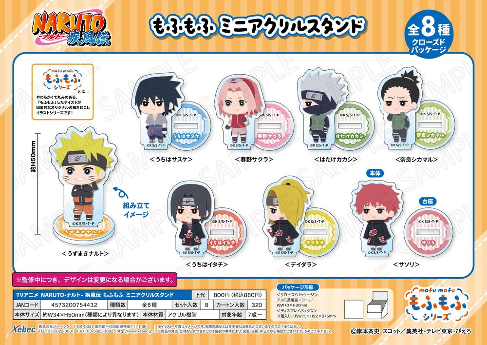 NARUTO-ナルト- 疾風伝 もふもふ ミニアクリルスタンド ("NARUTO -Shippuden-" Mofumofu Mini Acrylic Stand)