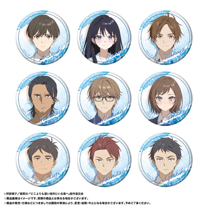 どこよりも遠い場所にいる君へ トレーディング缶バッジ ("To You in the Beyond" Trading Can Badge)