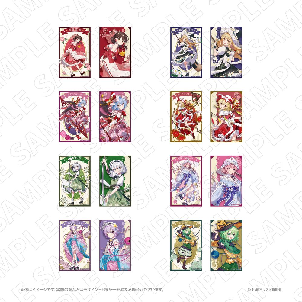 キャラディショナルトイ 東方Project トレーディングハーフブロマイド2枚入り (Charaditional Toy "Touhou Project" Trading Half Bromide 2 Pieces)