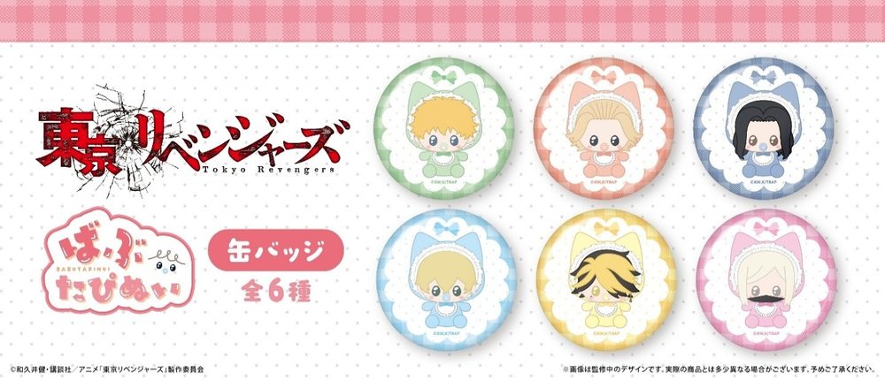 東京リベンジャーズ ばぶたぴぬい缶バッジ ("Tokyo Revengers" Babu Tapi-nui Can Badge)