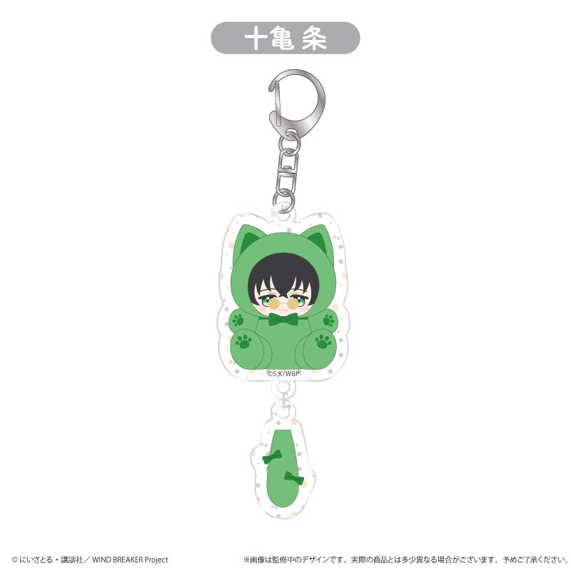 WIND BREAKER たぴにゃんこぷらぷらアクリルキーホルダー 十亀条 ("Wind Breaker" Tapi-nyanko Purapura Acrylic Key Chain Togame Jo)
