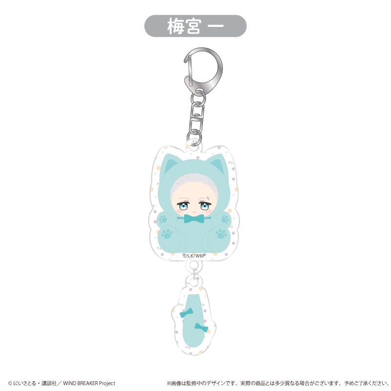 WIND BREAKER たぴにゃんこぷらぷらアクリルキーホルダー 梅宮一 ("Wind Breaker" Tapi-nyanko Purapura Acrylic Key Chain Umemiya Hajime)