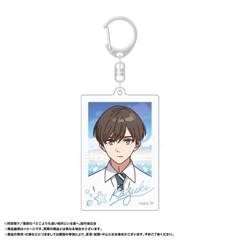 どこよりも遠い場所にいる君へ スクエアキーホルダー A 和希 ("To You in the Beyond" Square Key Chain A Kazuki)