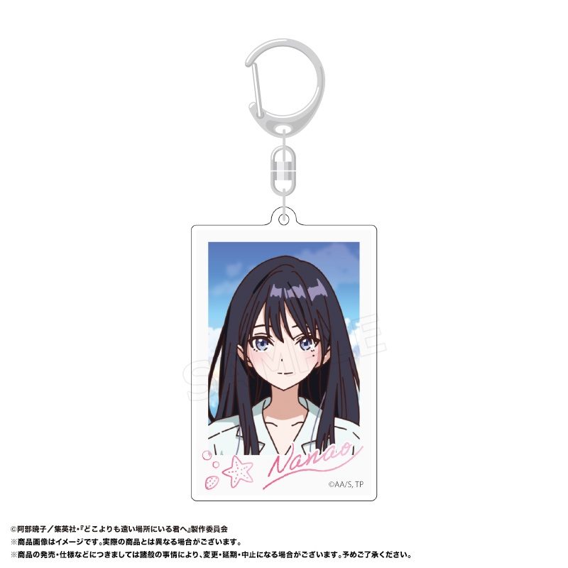 どこよりも遠い場所にいる君へ スクエアキーホルダー B 七緒 ("To You in the Beyond" Square Key Chain B Nanao)