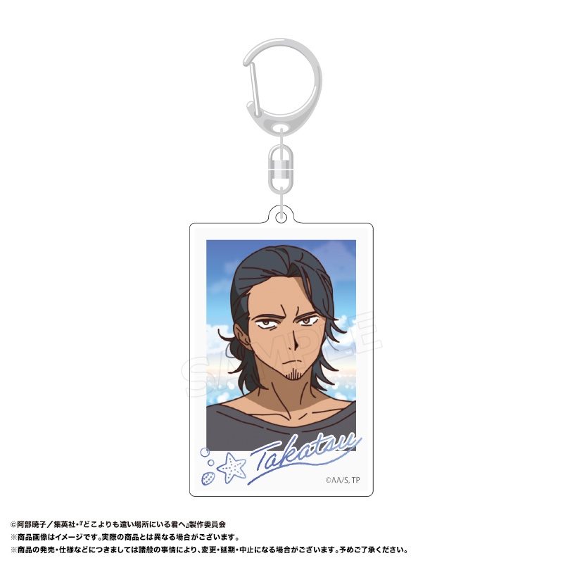 どこよりも遠い場所にいる君へ スクエアキーホルダー D 高津 ("To You in the Beyond" Square Key Chain D Takatsu)