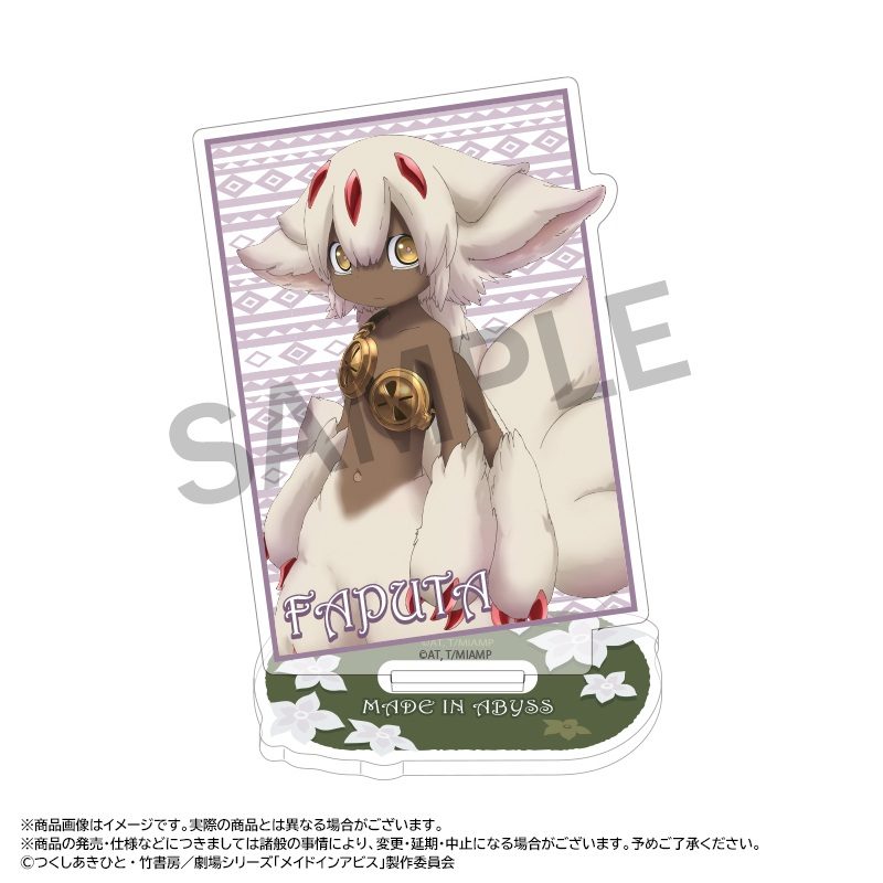 メイドインアビス 烈日の黄金郷 クリアスタンド D ファプタ ("Made in Abyss: The Golden City of the Scorching Sun" Clear Stand D Faputa)