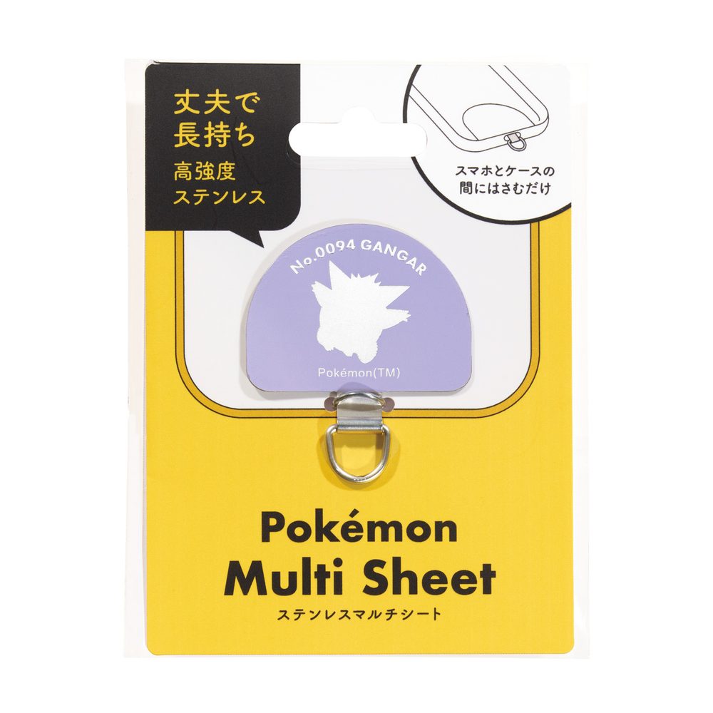 ポケットモンスター マルチシート2(ステンレス) ゲンガー ("Pokemon" Multi Sheet 2 (Stainless) Gengar)