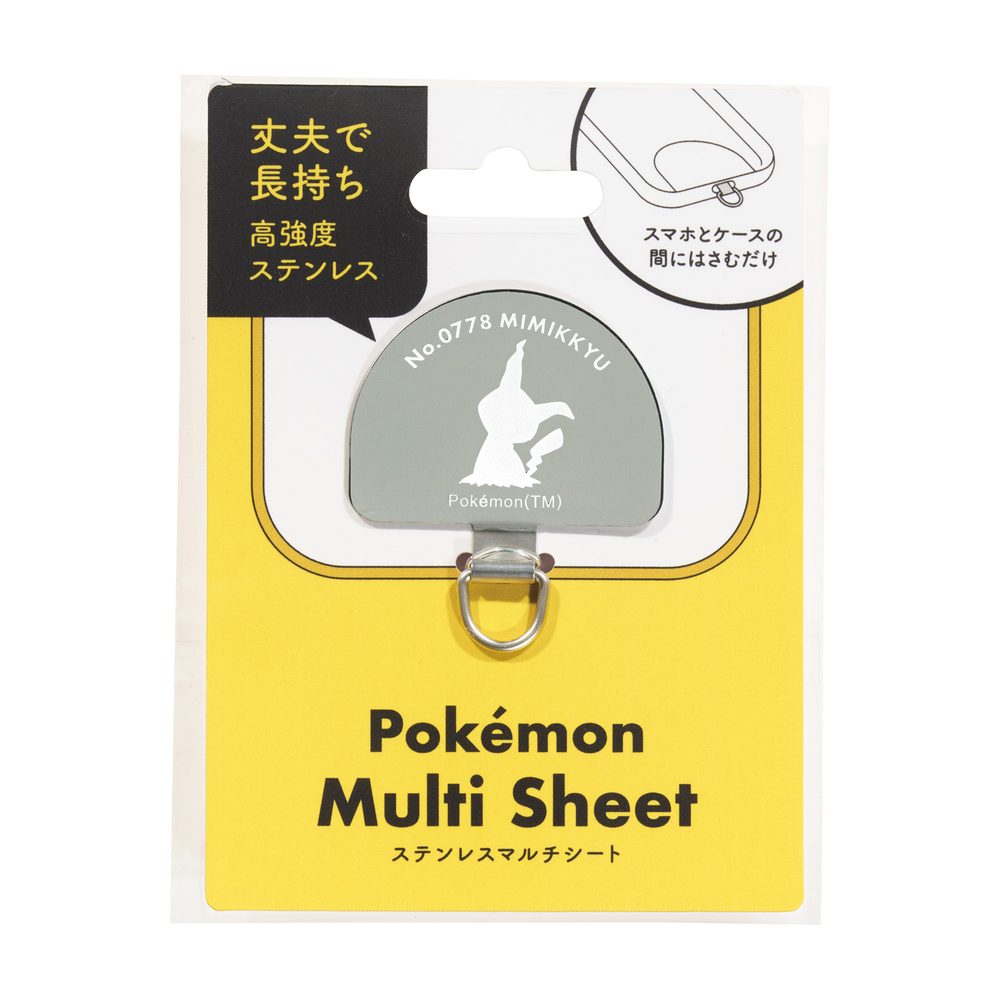 ポケットモンスター マルチシート2(ステンレス) ミミッキュ ("Pokemon" Multi Sheet 2 (Stainless) Mimikyu)