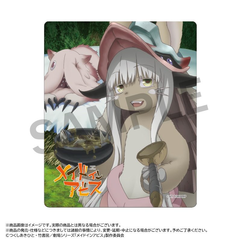 メイドインアビス マウスパッド ("Made in Abyss" Mouse Pad)