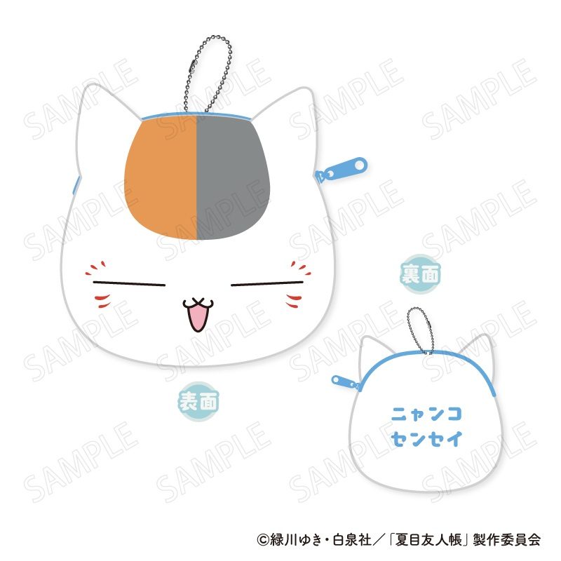 夏目友人帳 ニャンコ先生 モフモフミニポーチ A ニコニコ ("Natsume's Book of Friends" Nyanko-sensei Mofumofu Mini Pouch A Nikoniko)