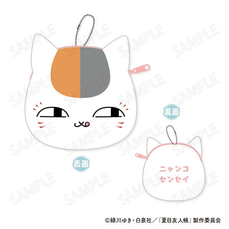夏目友人帳 ニャンコ先生 モフモフミニポーチ B ぺろり ("Natsume's Book of Friends" Nyanko-sensei Mofumofu Mini Pouch B Perori)