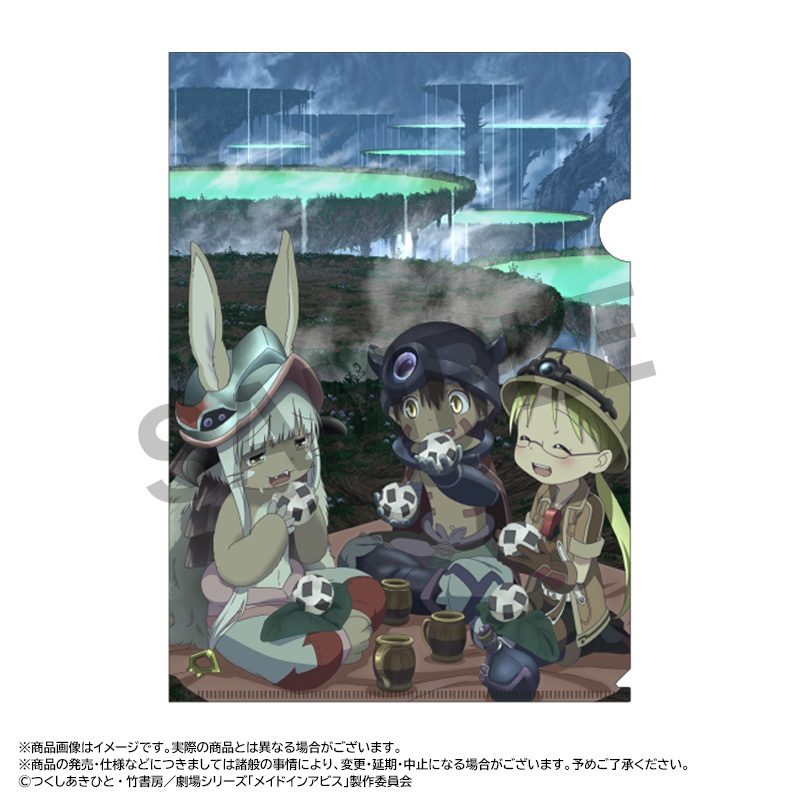 メイドインアビス クリアファイル ("Made in Abyss" Clear File)