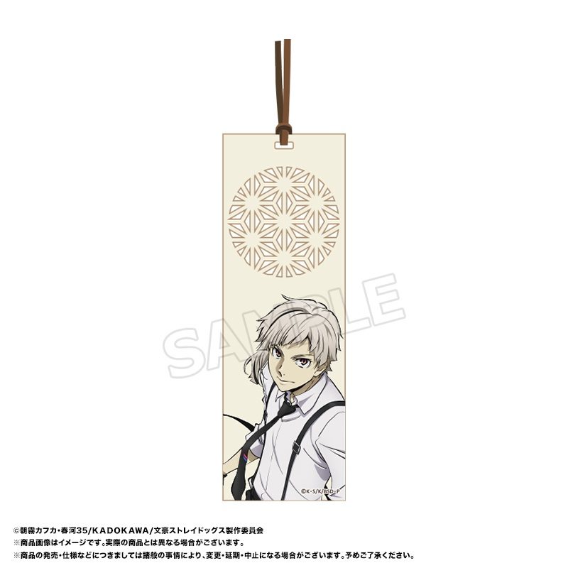 文豪ストレイドッグス 透かしブックマーカー A 中島敦 ("Bungo Stray Dogs" Openwork Book Marker A Nakajima Atsushi)