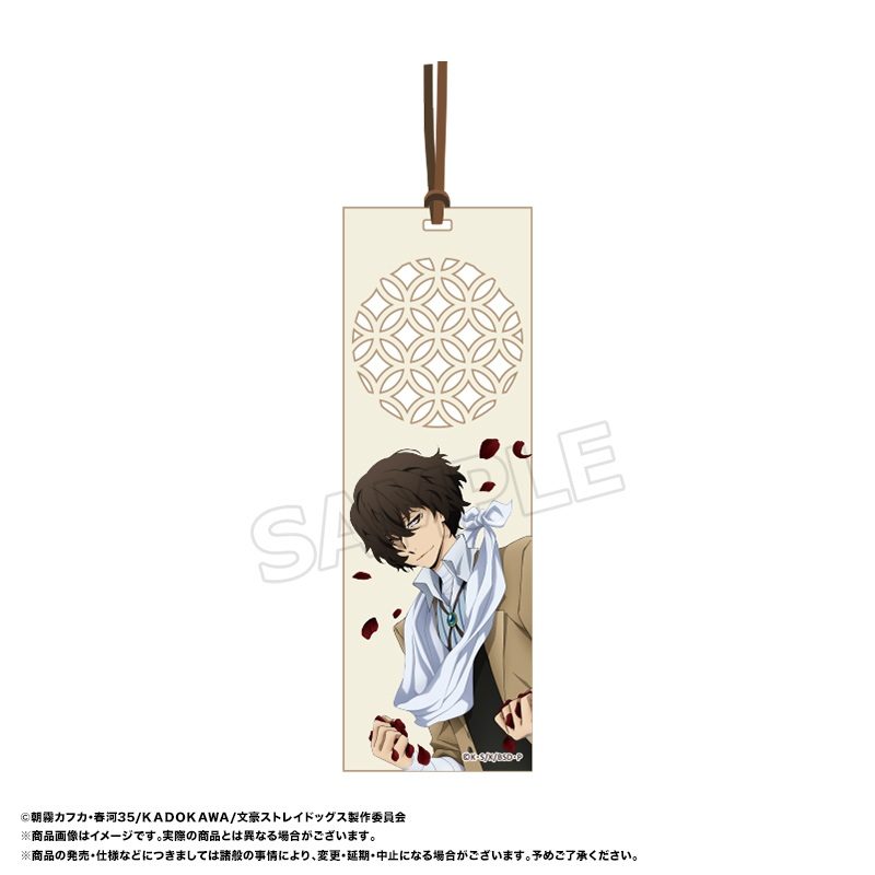 文豪ストレイドッグス 透かしブックマーカー B 太宰治 ("Bungo Stray Dogs" Openwork Book Marker B Dazai Osamu)