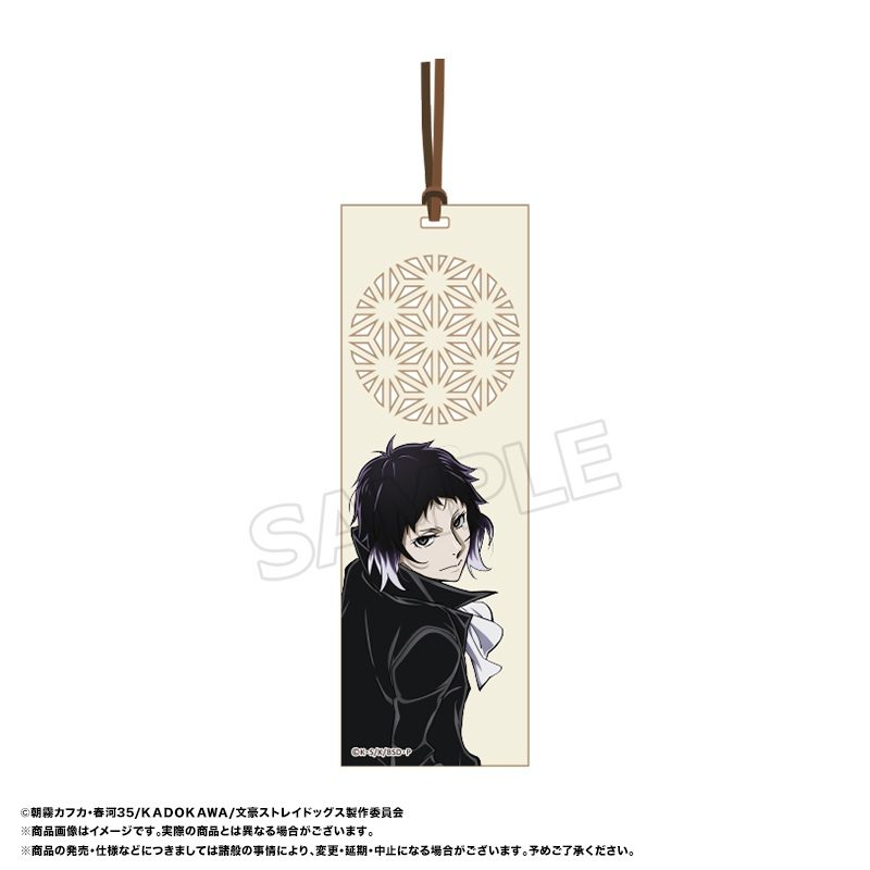 文豪ストレイドッグス 透かしブックマーカー C 芥川龍之介 ("Bungo Stray Dogs" Openwork Book Marker C Akutagawa Ryunosuke)