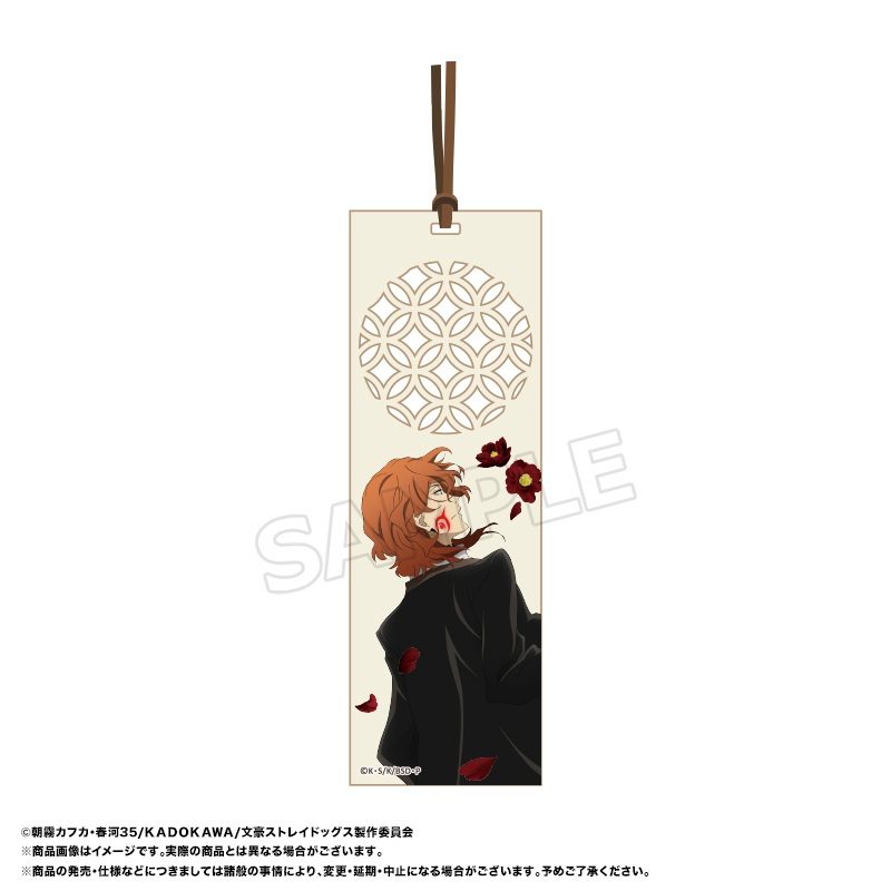 文豪ストレイドッグス 透かしブックマーカー D 中原中也 ("Bungo Stray Dogs" Openwork Book Marker D Nakahara Chuya)