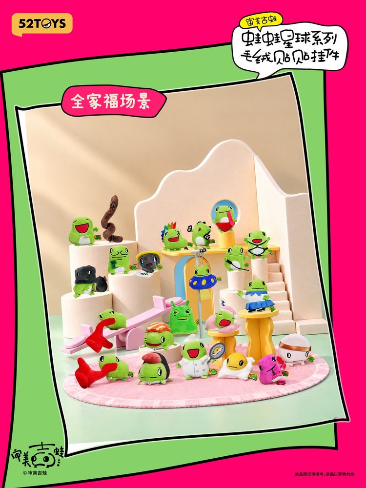 005_52TOYS BLINDBOX GigiFrog カエル星球 ぴたっとくっつく ぬいぐるみストラップ (52TOYS BLINDBOX GigiFrog Planet of Frog Magnetic Plush Pendants)