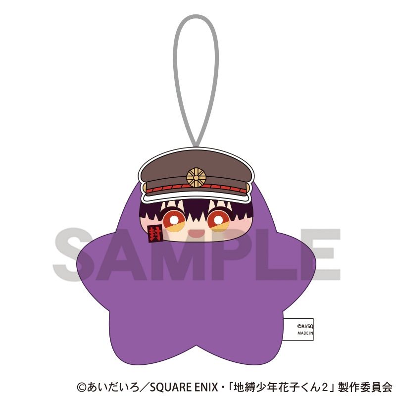地縛少年花子くん2 星ぐるみ つかさ ("Toilet-bound Hanako-kun 2" Star Plush Tsukasa)