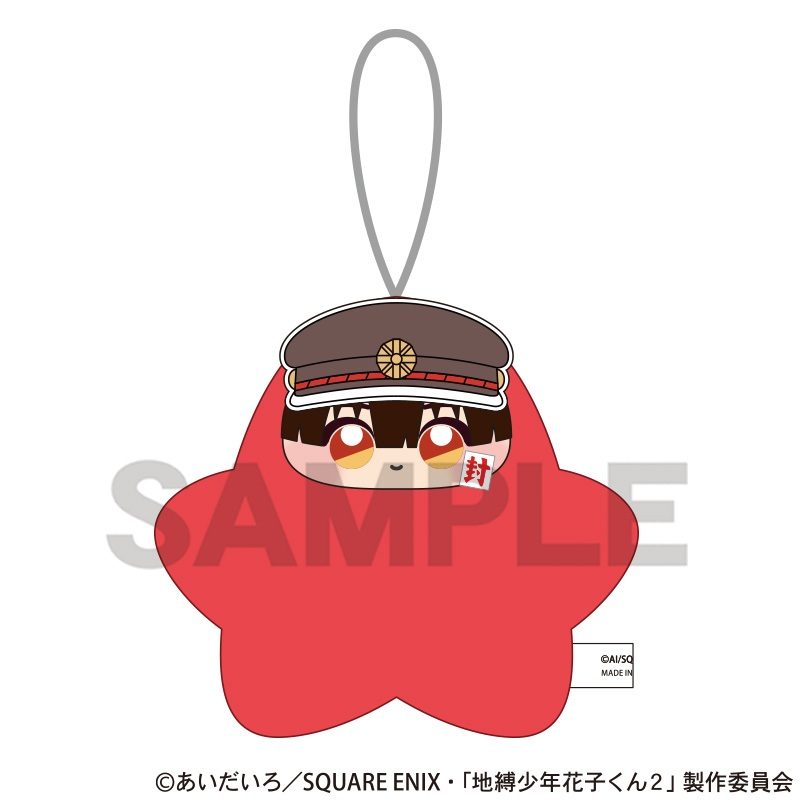 地縛少年花子くん2 星ぐるみ 花子くん ("Toilet-bound Hanako-kun 2" Star Plush Hanako-kun)