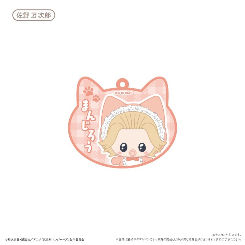 東京リベンジャーズ ばぶたぴぬいアクリルキーホルダー 佐野万次郎 ("Tokyo Revengers" Babu Tapi-nui Acrylic Key Chain Sano Manjiro)