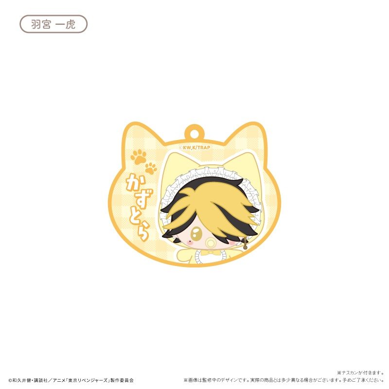 東京リベンジャーズ ばぶたぴぬいアクリルキーホルダー 羽宮一虎 ("Tokyo Revengers" Babu Tapi-nui Acrylic Key Chain Hanemiya Kazutora)
