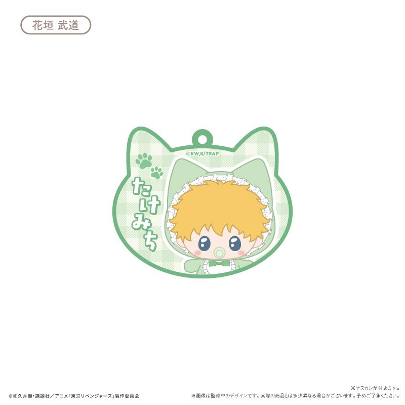 東京リベンジャーズ ばぶたぴぬいアクリルキーホルダー 花垣武道 ("Tokyo Revengers" Babu Tapi-nui Acrylic Key Chain Hanagaki Takemichi)