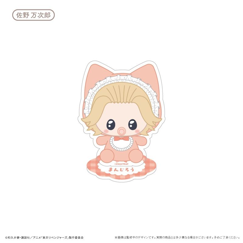 東京リベンジャーズ ばぶたぴぬいアクリルスタンド 佐野万次郎 ("Tokyo Revengers" Babu Tapi-nui Acrylic Stand Sano Manjiro)