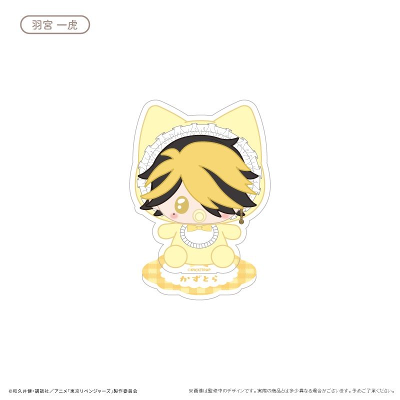 東京リベンジャーズ ばぶたぴぬいアクリルスタンド 羽宮一虎 ("Tokyo Revengers" Babu Tapi-nui Acrylic Stand Hanemiya Kazutora)