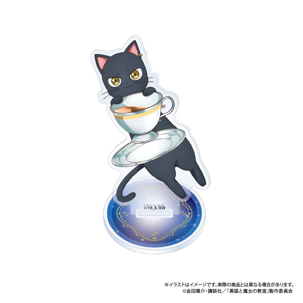 黒猫と魔女の教室 アクリルスタンド クロード・シリウス ("The Classroom of a Black Cat and a Witch" Acrylic Stand Claude Sirius)