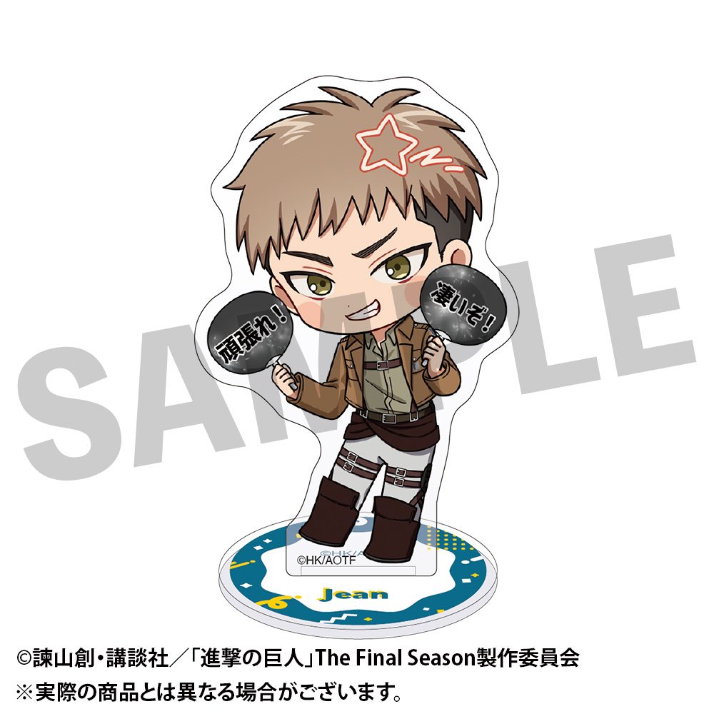 進撃の巨人 フレフレンズアクリルスタンド ジャン ("Attack on Titan" Furefriends Acrylic Stand Jean)