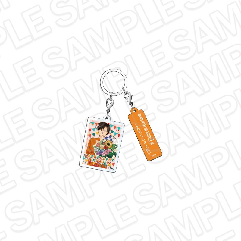 青春鉄道 めじるしアクリルチャーム HAPPY HAPPY BIRTHDAY ("Aoharu Tetsudo" Mark Acrylic Charm HAPPY HAPPY BIRTHDAY)