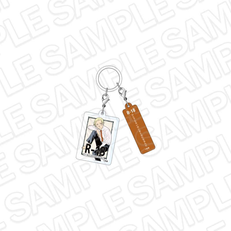 青春鉄道 めじるしアクリルチャーム R-18 アールジュウハチゼンネンレイ ("Aoharu Tetsudo" Mark Acrylic Charm R-18 All Ages)