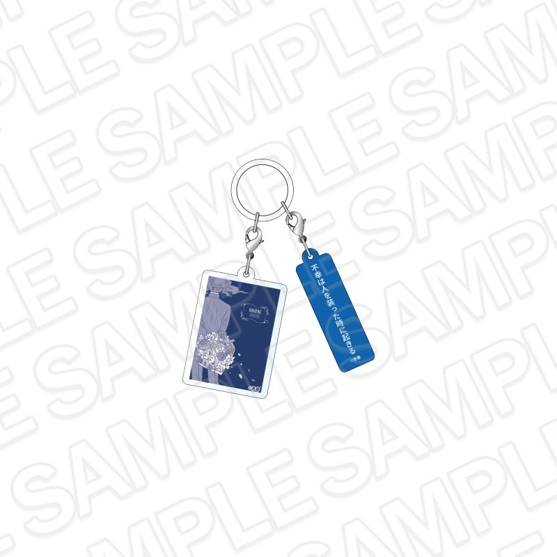 青春鉄道 めじるしアクリルチャーム SONATINE. ("Aoharu Tetsudo" Mark Acrylic Charm SONATINE.)