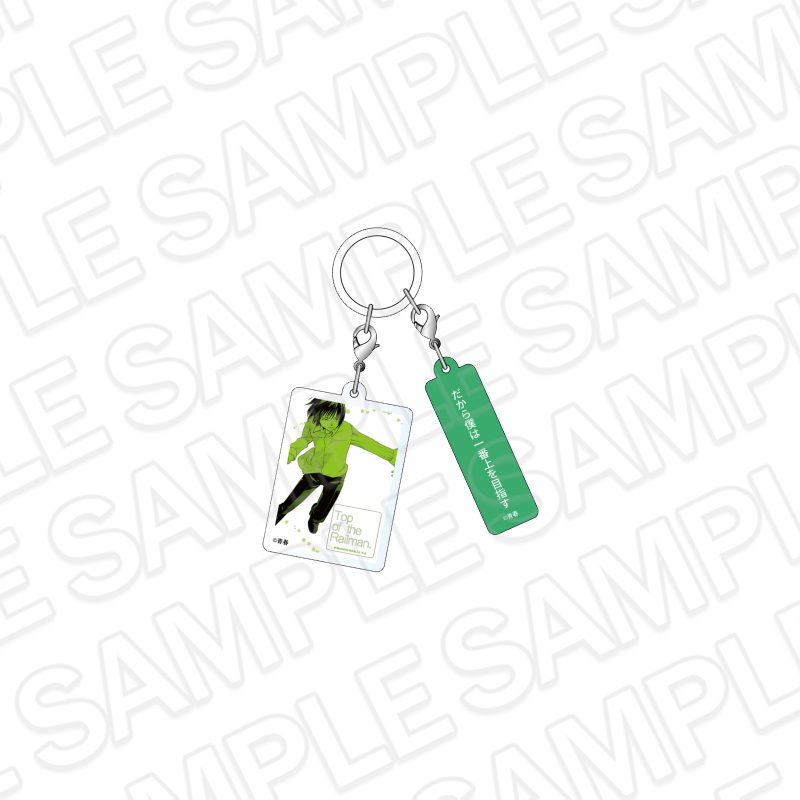 青春鉄道 めじるしアクリルチャーム Top of the Railman. ("Aoharu Tetsudo" Mark Acrylic Charm Top of the Railman.)