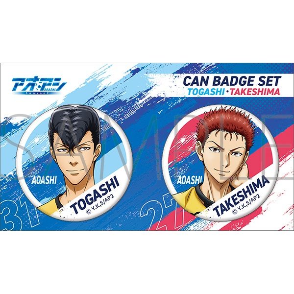 アオアシ 缶バッジセット 冨樫慶司・竹島龍一 ("Aoashi" Can Badge Set Togashi Keiji & Takeshima Ryuichi)
