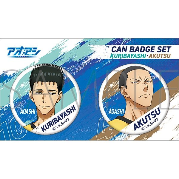 アオアシ 缶バッジセット 栗林晴久・阿久津渚 ("Aoashi" Can Badge Set Kuribayashi Haruhisa & Akutsu Nagisa)